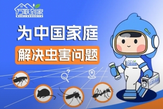 中虫万联生物科技有限公司