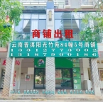 商铺出租