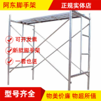 汕头脚手架出租出售/可月租/可日租