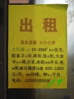大寨路九形道一室650元/月