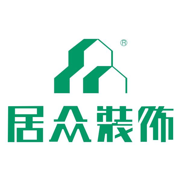 承接深圳家装旧房改造主材施工水电全包式! 承接深圳家装旧房改造主材施工水电全包式!