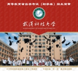 成人专升本学历小自考计算机科学技术专业本科通过率高
