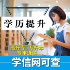 自考学历专升本中南财经政法大学本科公共事业管理专业