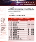 助学小自考西南大学本科学历播音主持艺术专业招生简章