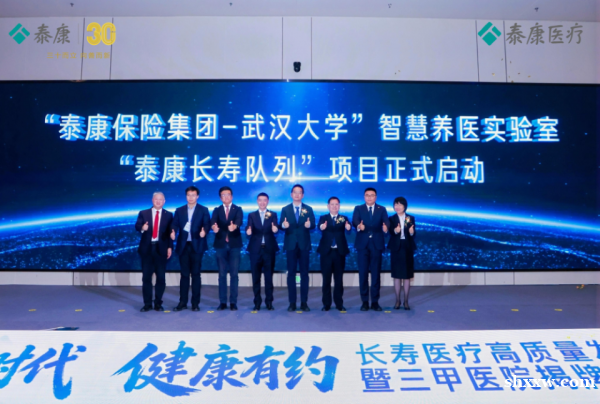 泰康仙林鼓楼医院三甲揭牌!开启长寿医疗体系建设新篇章 泰康仙林鼓楼医院三甲揭牌!开启长寿医疗体系建设新篇章