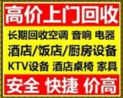 常州公司单位外企淘汰处理废品回收、常州倒闭工厂厂房机械设备拆
