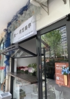 上海奉贤区南桥鲜花店|里一花艺|生日花束|节日花束|手打花束