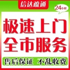 杭州西湖区下水道疏通 本地师傅 价格透明无隐形消费