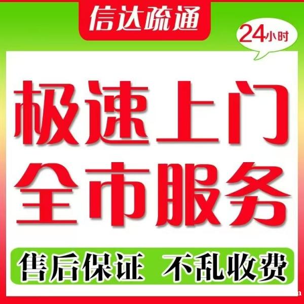 杭州拱墅浙里通马桶疏通|上门维修马桶堵塞、反水返臭 杭州拱墅浙里通马桶疏通|上门维修马桶堵塞、反水返臭