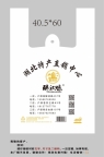 背心袋 打包袋  手提袋、四指袋/礼品袋、  广告袋