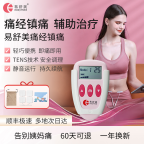 痛痛痛不要忍忍忍，女生，请学会向疼痛说“不”！